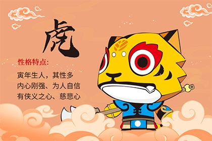 我属虎老公属羊2022年生虎宝宝好不好？农历八月出生虎宝宝性格分析