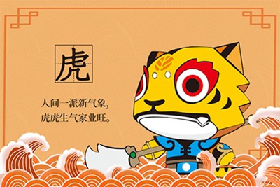 1986年属虎人2022年本命年运势 86年出生36岁虎人每月运势及运程