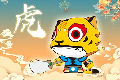 生肖虎2022本命年运势大全，全年每月运势运程详解