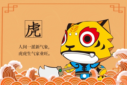  2022年肖虎人是什么命五行属什么？