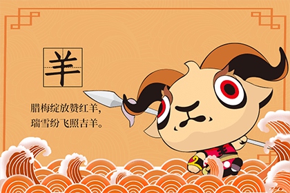 2022虎年属羊的人可以搬家吗？哪个月搬家最好？