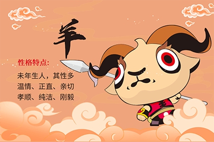 2022年属羊人的出殡吉日，适合出殡的日子大全