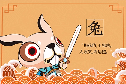 2022年属兔的是什么命，会遇到贵人还是小人？