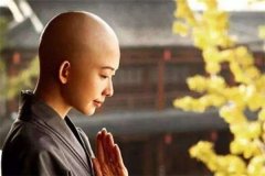 梦见尼姑