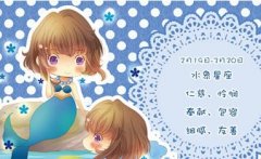 双鱼座内心在暗恋哪个星座