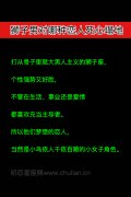 狮子座男生对哪种恋人死心塌地