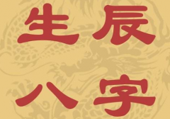15、运限篇