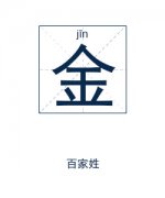 金姓女孩起名_姓金女孩名字大全