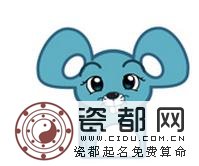 鼠VS十二星座