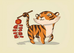 2018年狗年属虎的全年运势 2018年属虎的全年运势