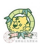 生肖为虎的人是什么天才