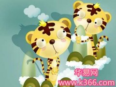 属虎男生和属牛女生配对