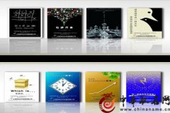 2017有创意的企业名字大全