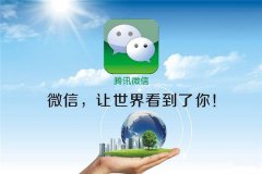 男生如何起好听又炫酷的微信名字