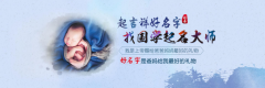 取名用字大全