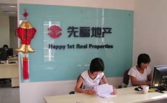 公司取名——房地产公司如何起好名字呢？