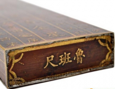 鲁班尺速查表