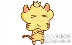 属虎人真的爱你 就会为你做这些