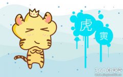 属虎人在工作中遇到困难会找谁帮助