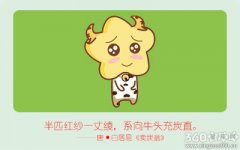 属牛女遇到哪一种情敌会输