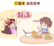 狮子座和巨蟹座配对