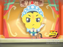 属马人在哪方面不爱花时间花精力