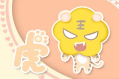 74年虎女一生的婚姻 74属虎什么命