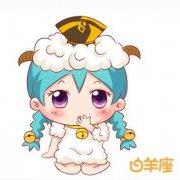 星座食疗养生方 - 白羊座
