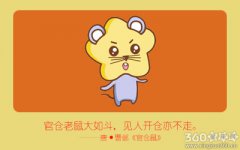 十二生肖会以一种怎样的方式去迎接夏天
