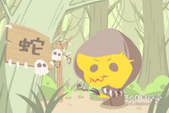 属蛇人在什么情况下会想着回家看看