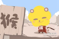1992猴女和1996属鼠男婚配