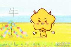 每天都有海量的梗逗你开心的生肖