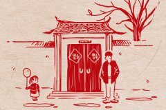 2021年正月初五生的宝宝好吗 初限平平