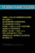 天蝎座为什么会与真爱擦肩呢
