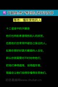 天蝎座:终于等到你，还好没放弃