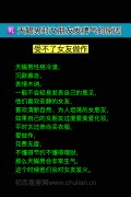 天蝎座男生对女朋友发脾气的原因