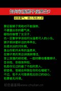 如何征服狮子座男生？