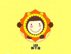 狮子座A型