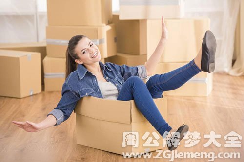 【梦见初恋女友搬家】