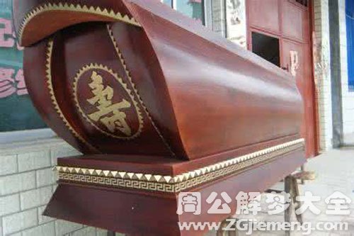 【梦见祖先的棺材被打开】