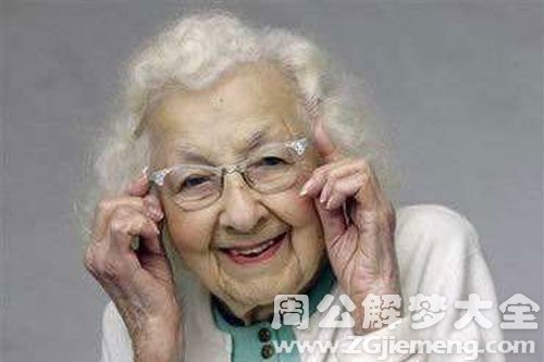 【梦见老太太咬我】