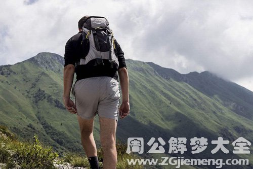 【梦见姐夫登山】