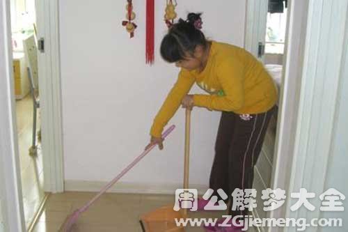【梦见妈妈扫地】