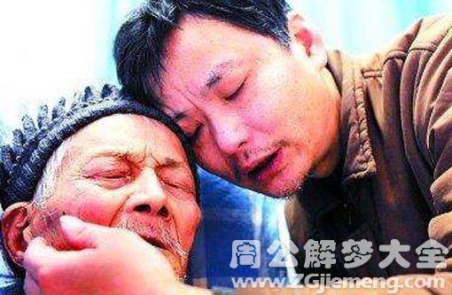 【梦见亲人病死】