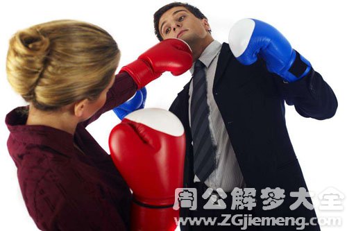 【梦见打老公】