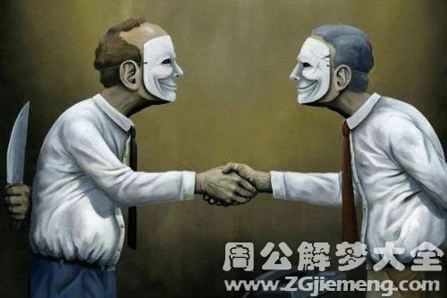 【梦见小人】