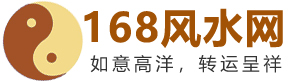 168风水网