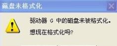 如何解决U盘0字节方法