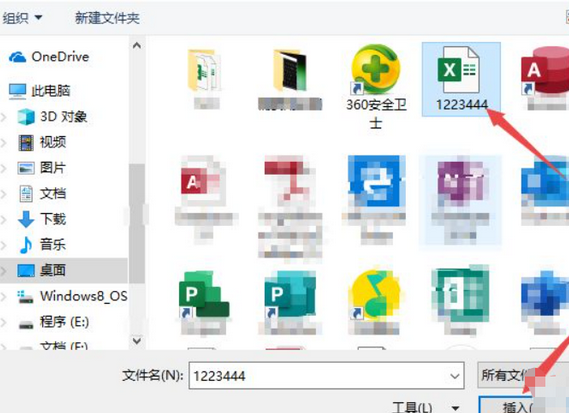 插入文件