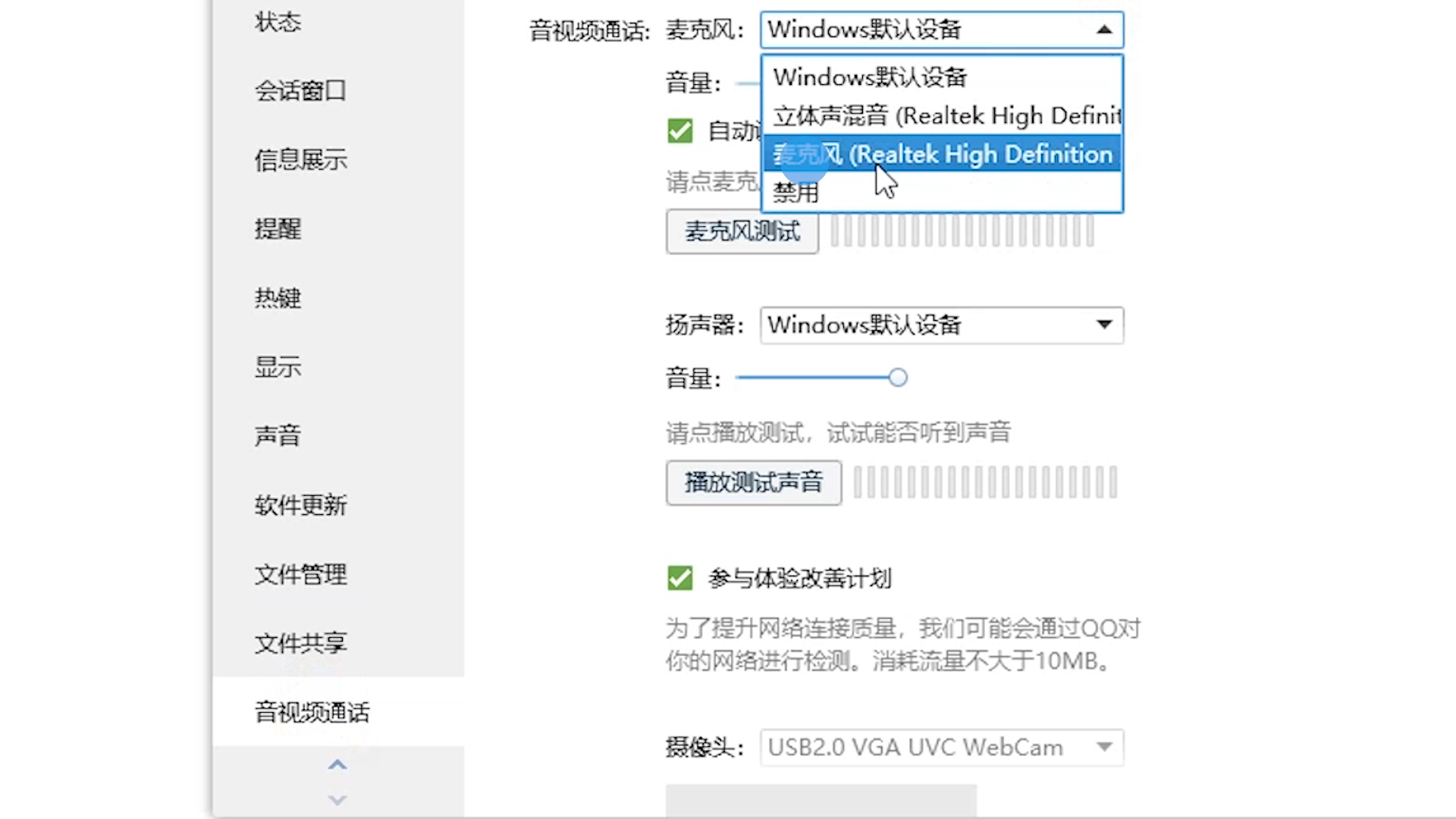 海尔笔记本维修_如何设置电脑麦克风不发声